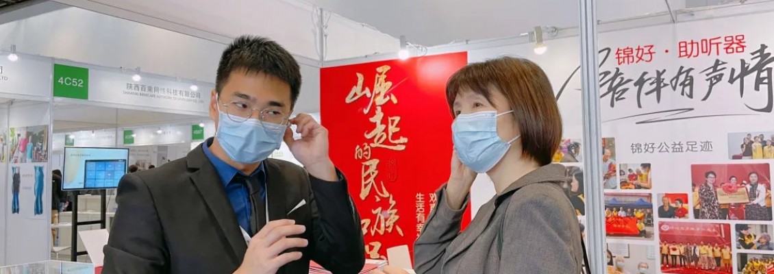 锦好医疗首次亮相丨2021中国国际福祉博览会